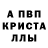 Alfa_PVP кристаллы Elena Fantova