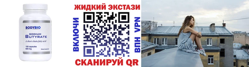 купить наркотики цена  Звенигово  БУТИРАТ 99% 