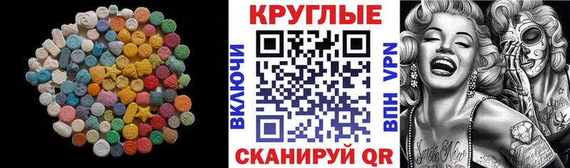 ЭКСТАЗИ MDMA Звенигово