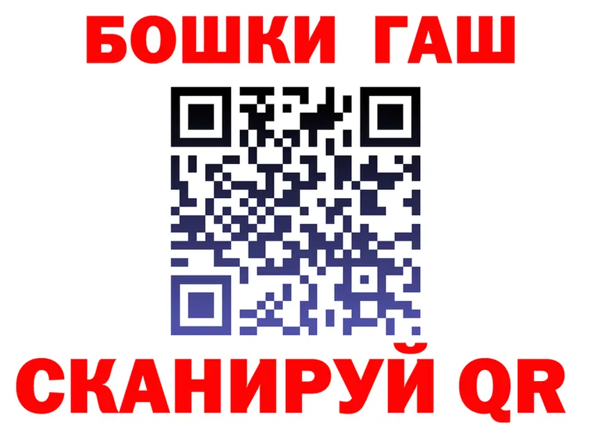 ГАШ Premium tor маркетплейс blacksprut Звенигово