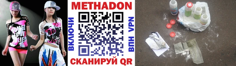 цена   Звенигово  Метадон methadone 
